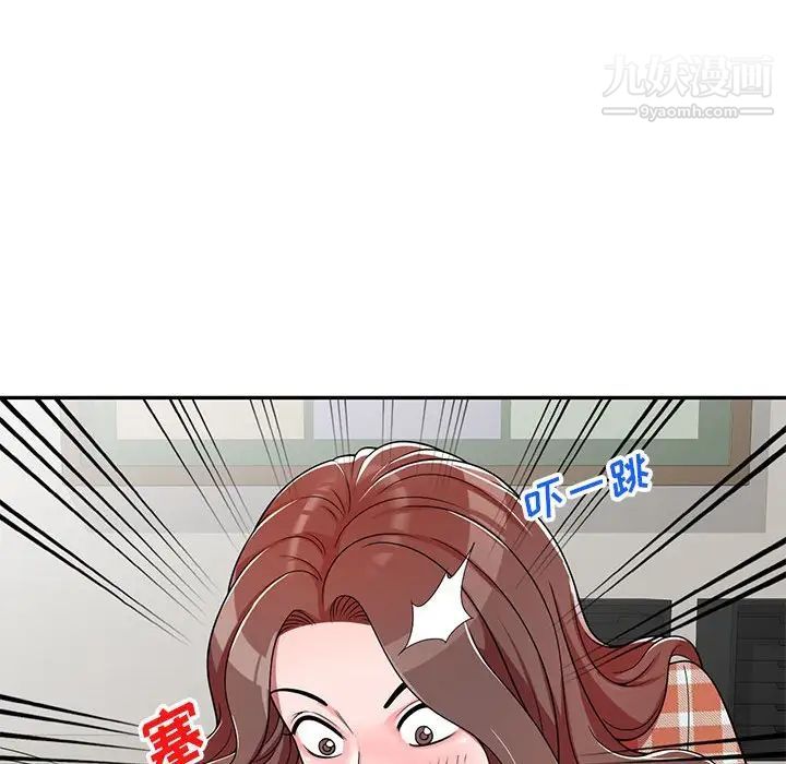 《家教老师不教课》漫画 第7話