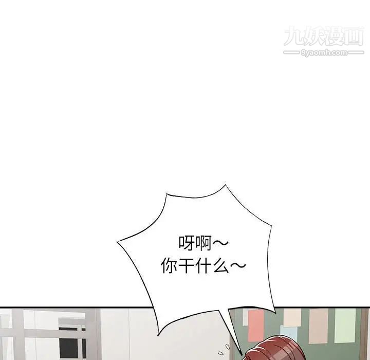 《家教老师不教课》漫画 第7話
