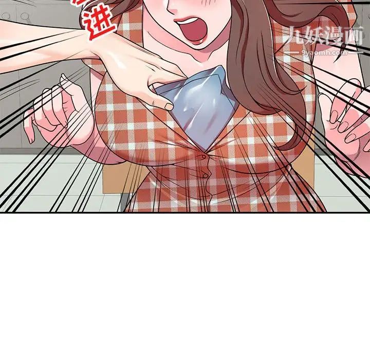《家教老师不教课》漫画 第7話