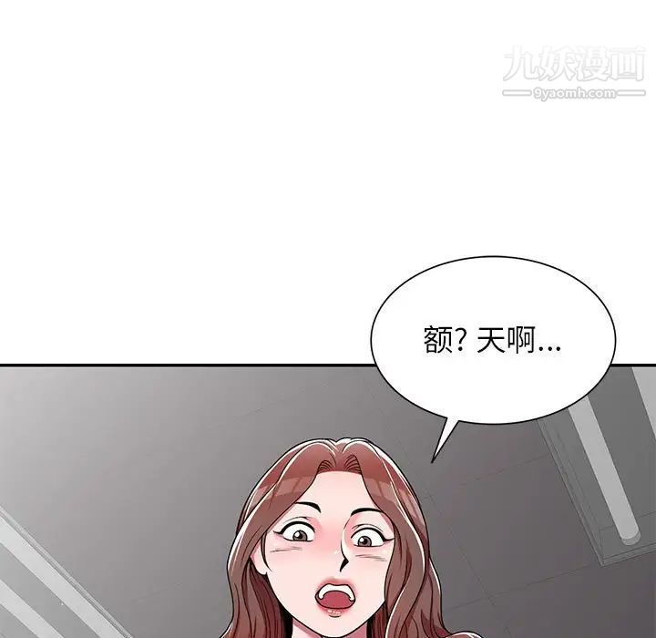 《家教老师不教课》漫画 第7話