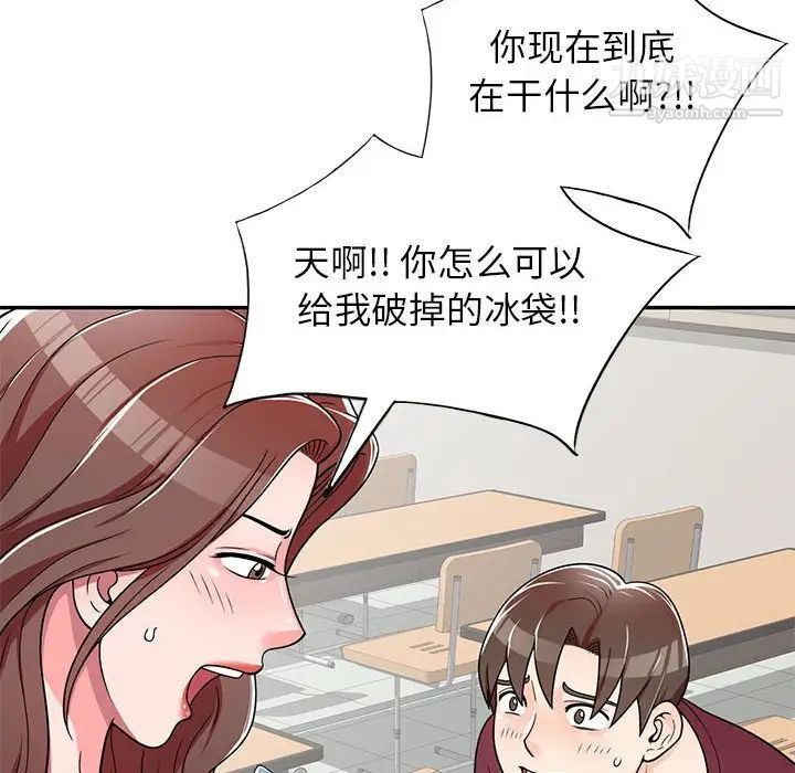 《家教老师不教课》漫画 第7話