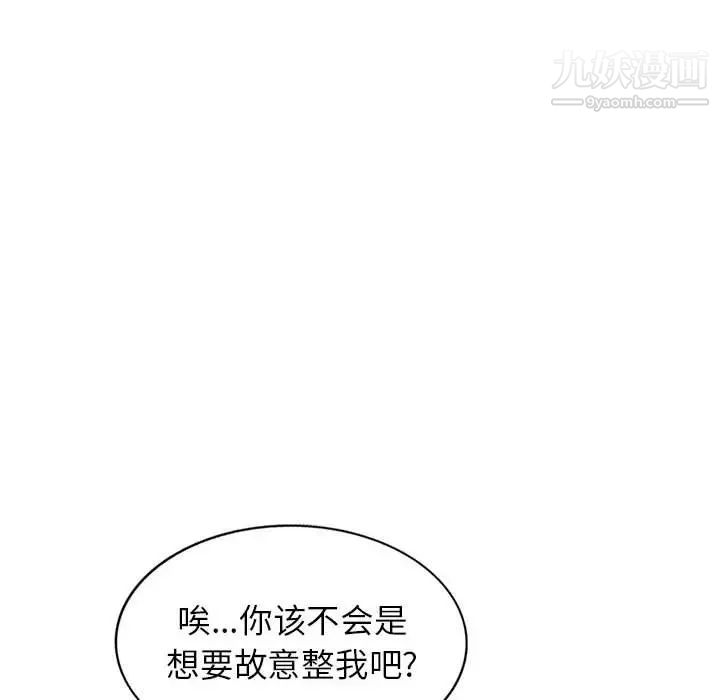 《家教老师不教课》漫画 第7話