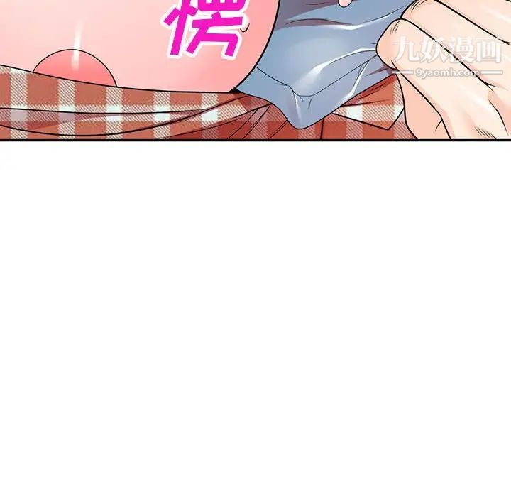《家教老师不教课》漫画 第7話