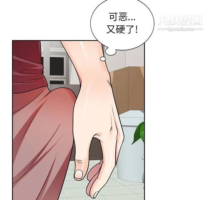 《家教老师不教课》漫画 第7話