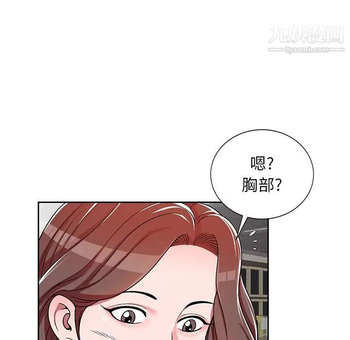 《家教老师不教课》漫画 第7話