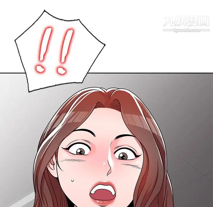 《家教老师不教课》漫画 第7話