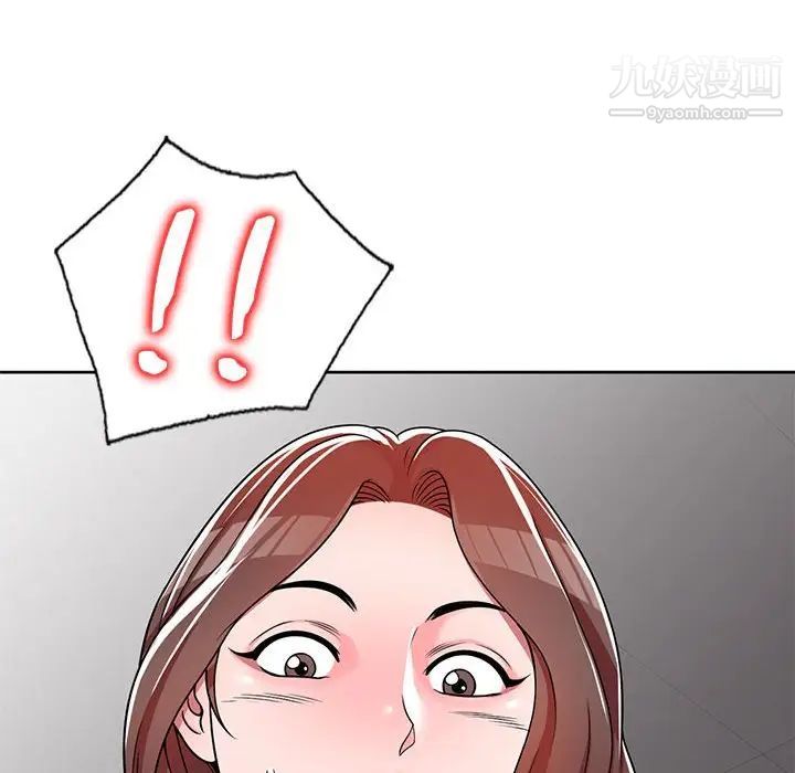 《家教老师不教课》漫画 第8話