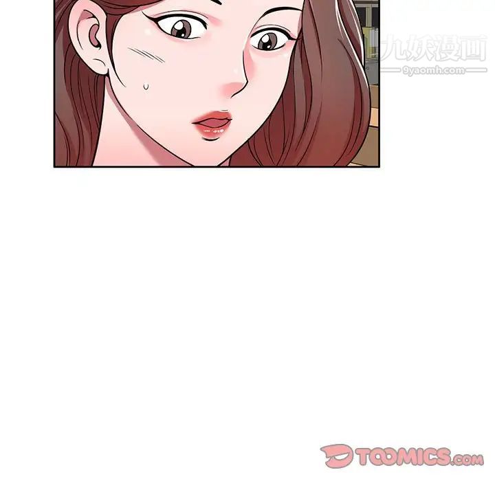 《家教老师不教课》漫画 第8話