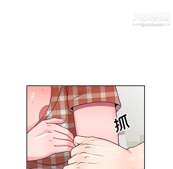 《家教老师不教课》漫画 第8話