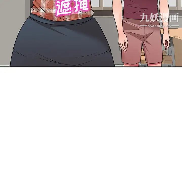 《家教老师不教课》漫画 第8話
