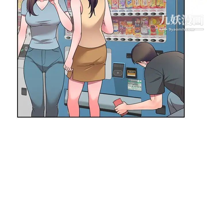 《家教老师不教课》漫画 第8話