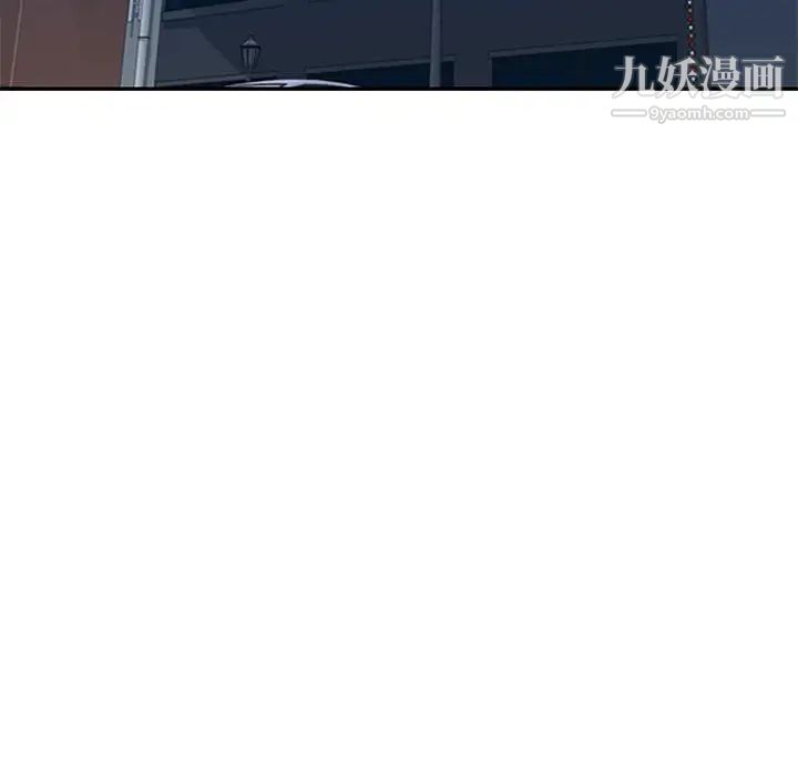 《家教老师不教课》漫画 第8話