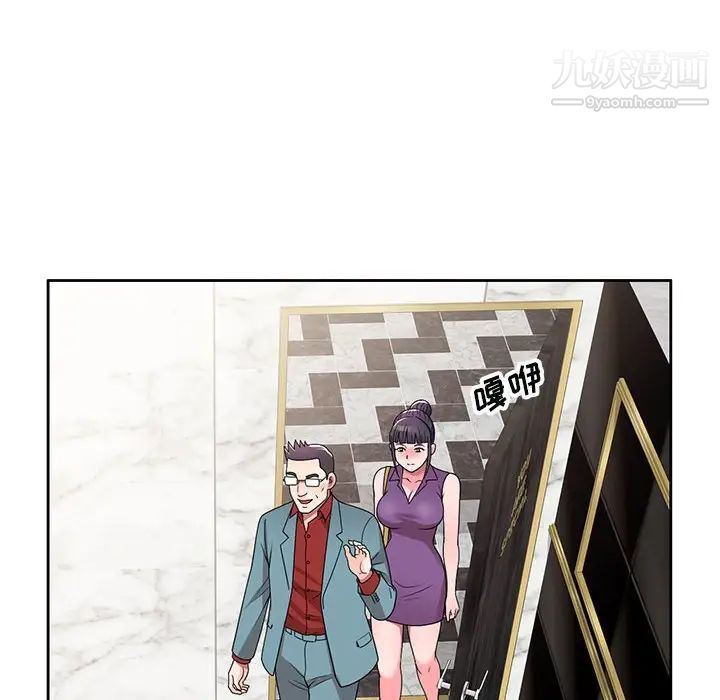 《家教老师不教课》漫画 第8話