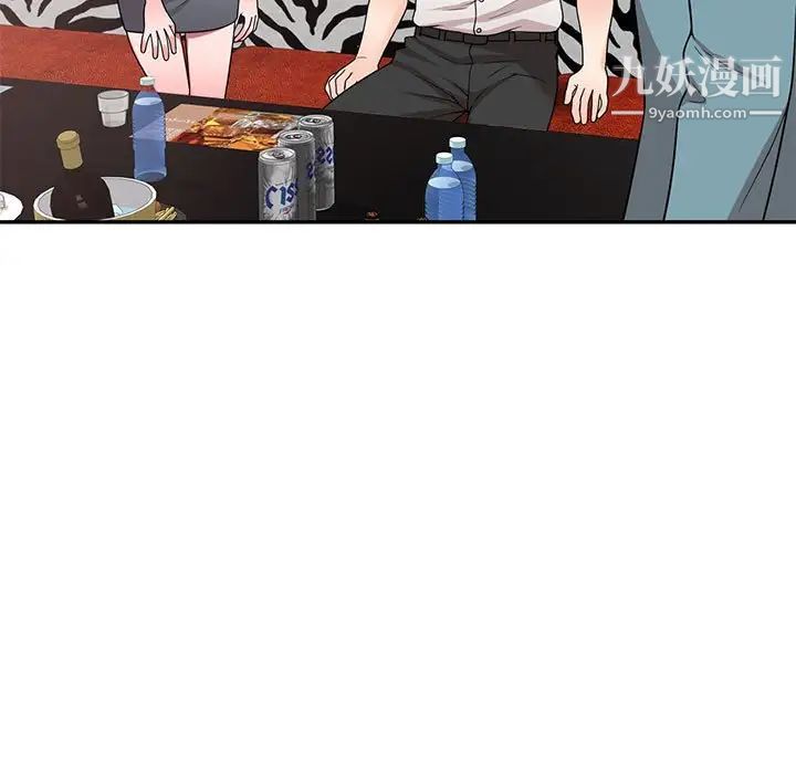 《家教老师不教课》漫画 第8話