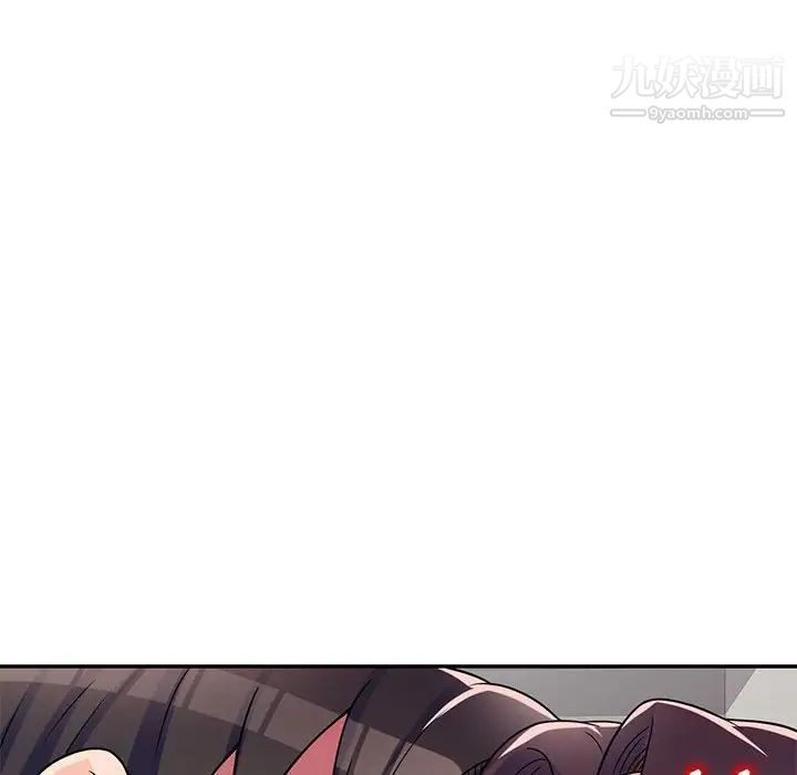 《家教老师不教课》漫画 第8話