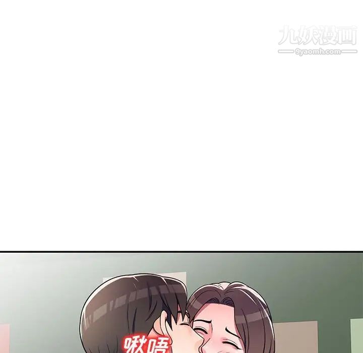 《家教老师不教课》漫画 第8話