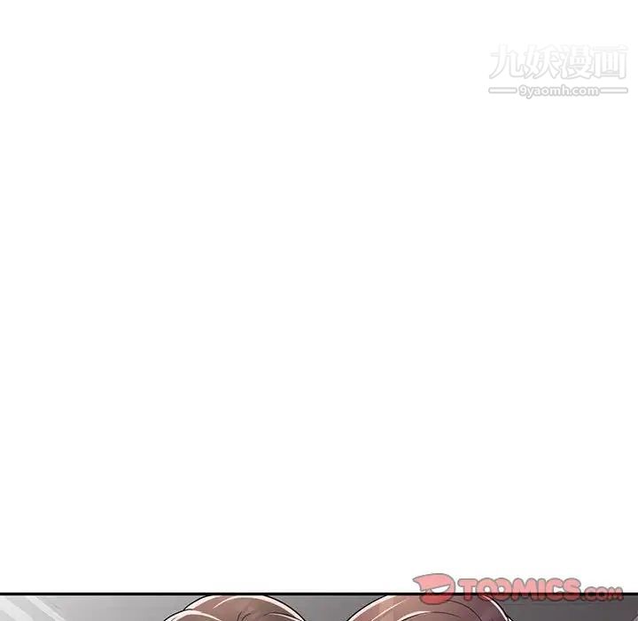 《家教老师不教课》漫画 第8話