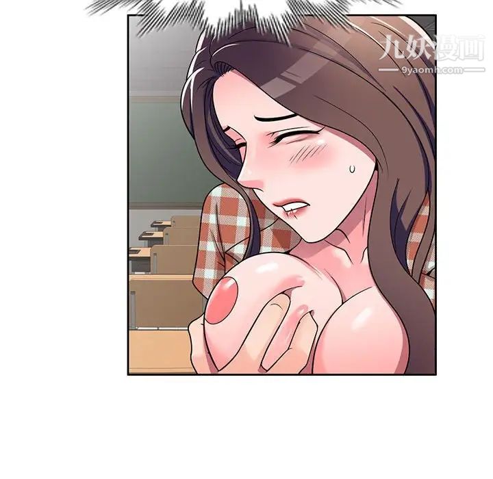 《家教老师不教课》漫画 第8話