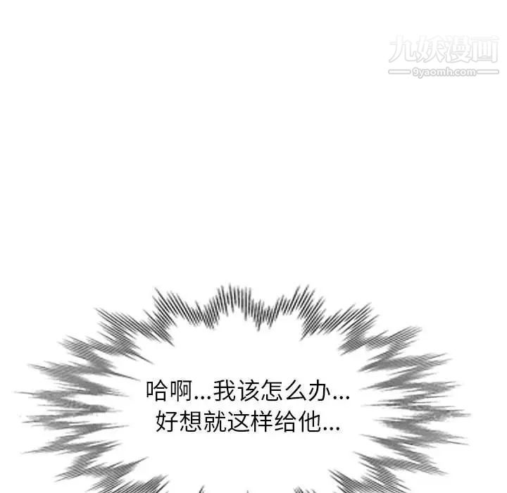 《家教老师不教课》漫画 第8話