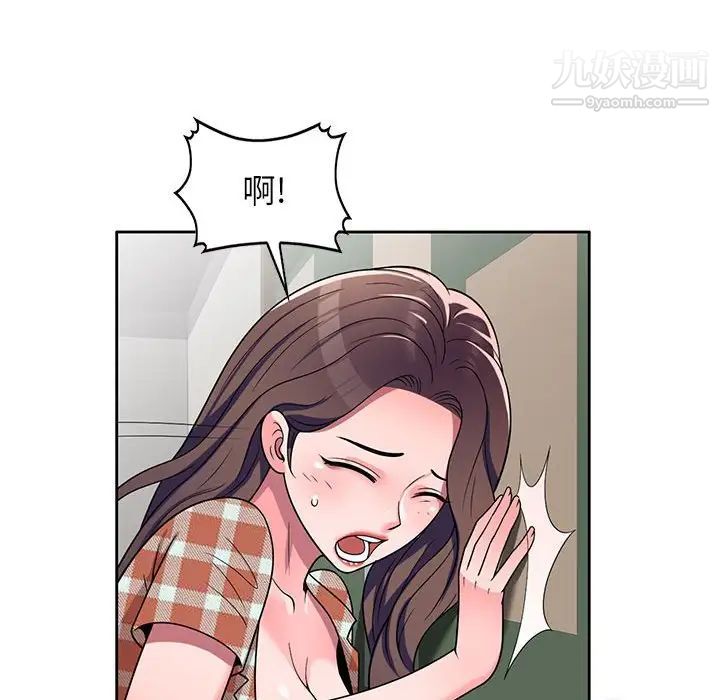 《家教老师不教课》漫画 第8話