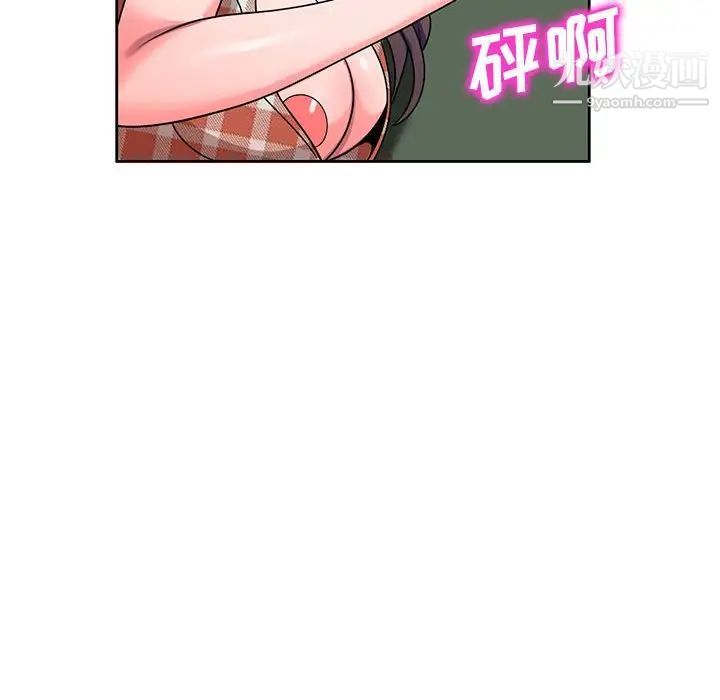 《家教老师不教课》漫画 第8話