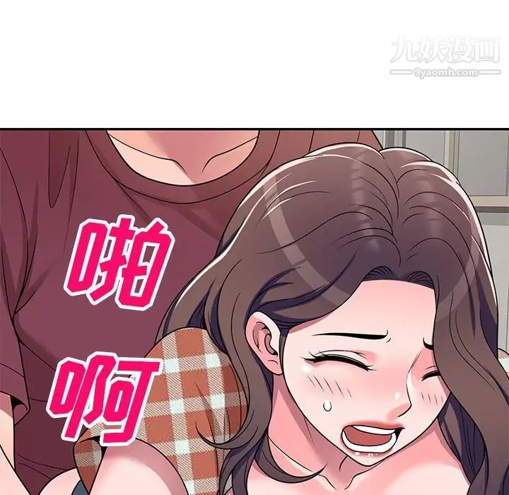 《家教老师不教课》漫画 第8話