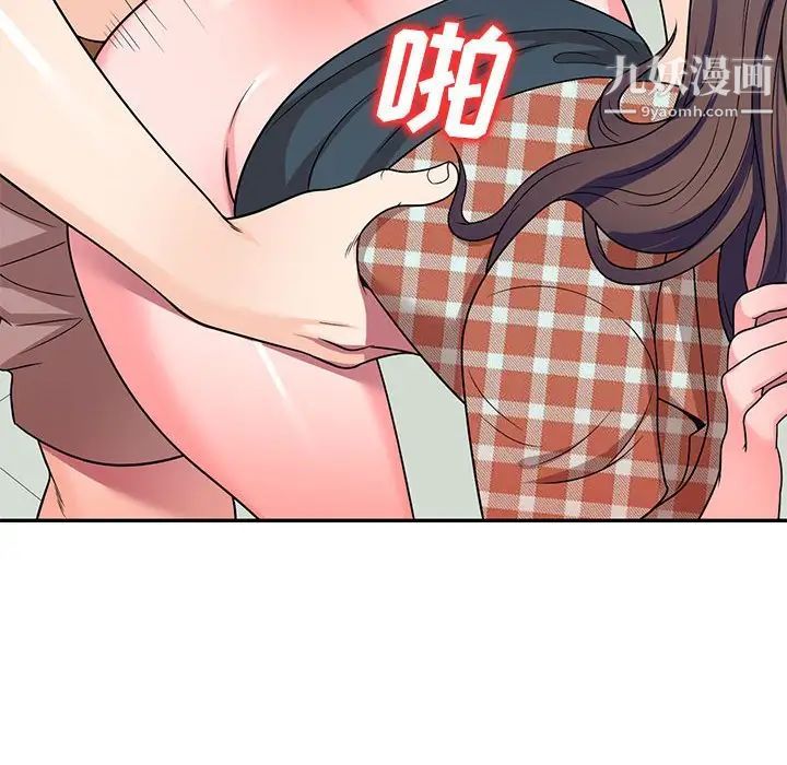《家教老师不教课》漫画 第8話