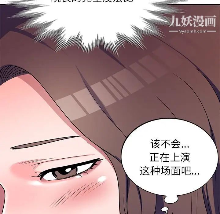 《家教老师不教课》漫画 第8話