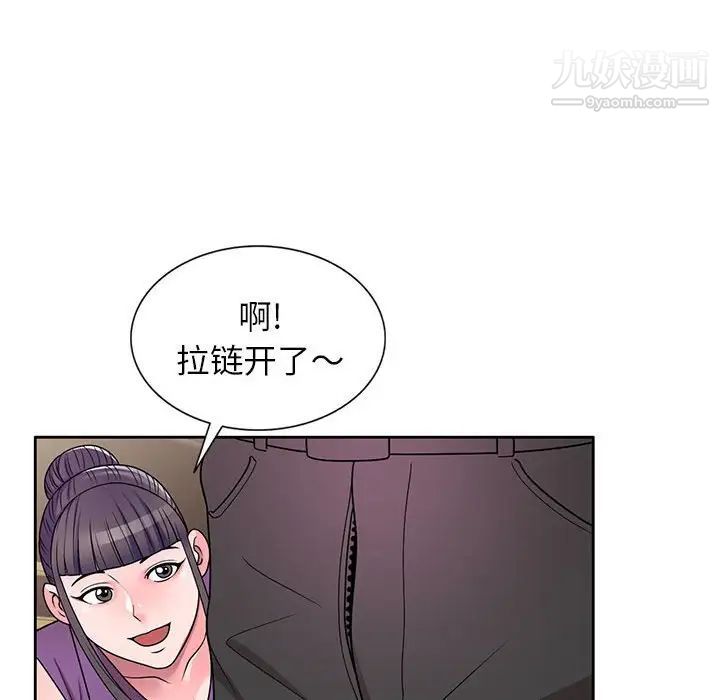 《家教老师不教课》漫画 第8話