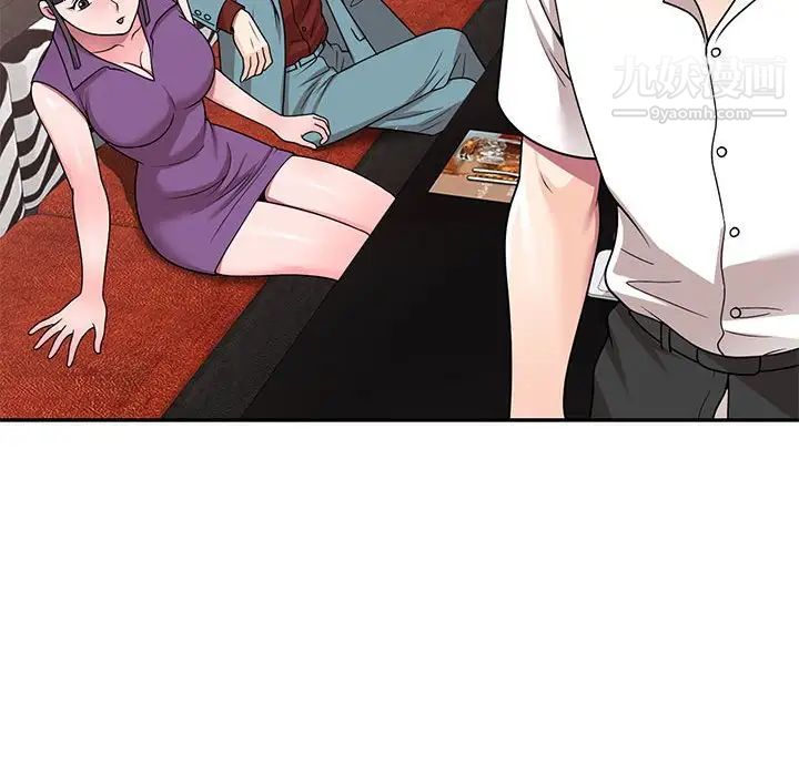 《家教老师不教课》漫画 第8話