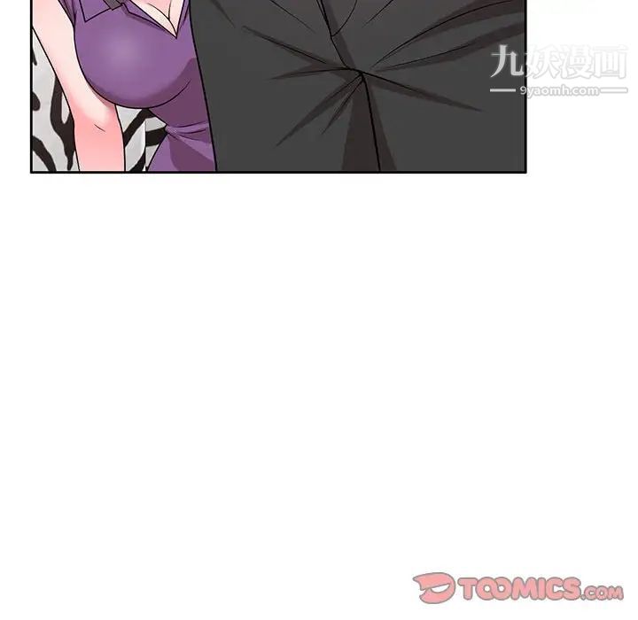 《家教老师不教课》漫画 第8話