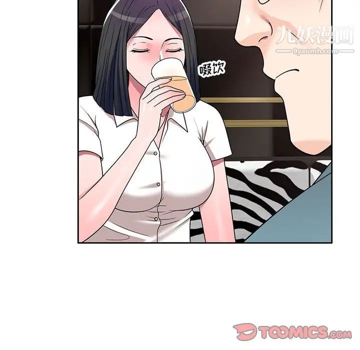 《家教老师不教课》漫画 第8話