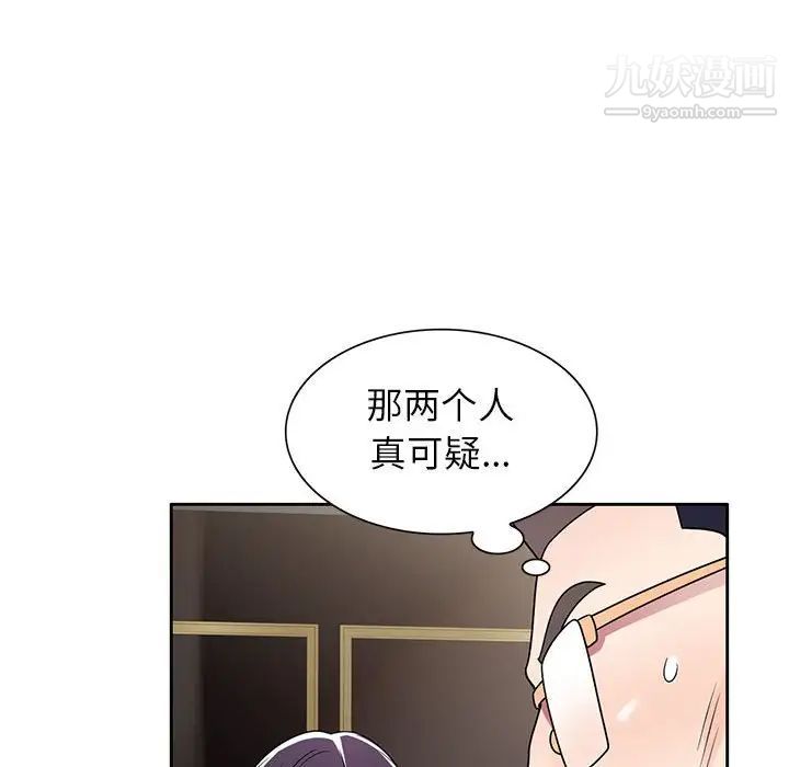 《家教老师不教课》漫画 第8話