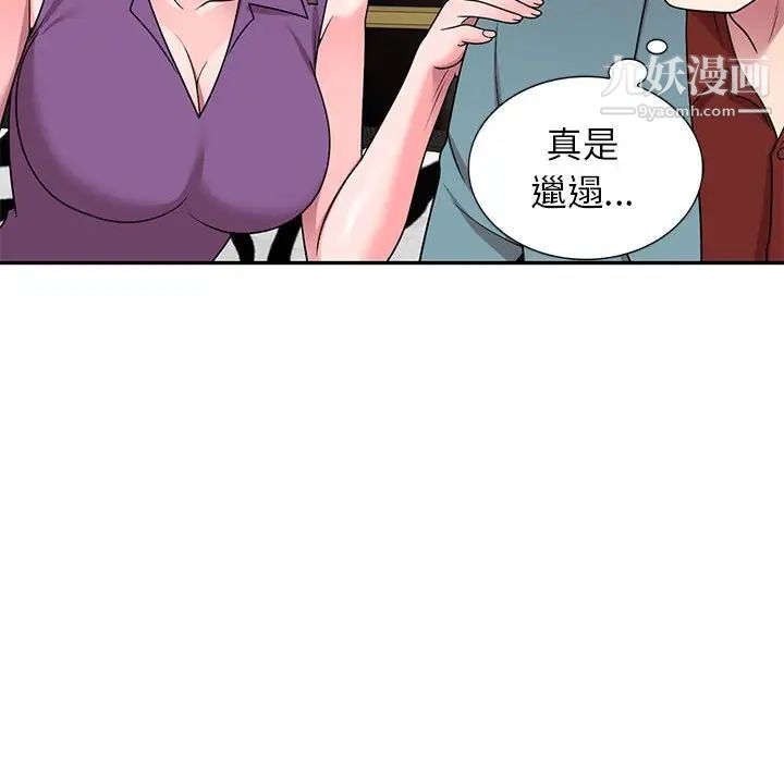 《家教老师不教课》漫画 第8話