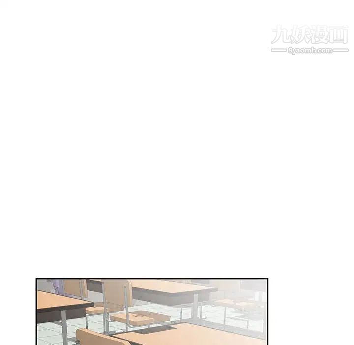 《家教老师不教课》漫画 第8話
