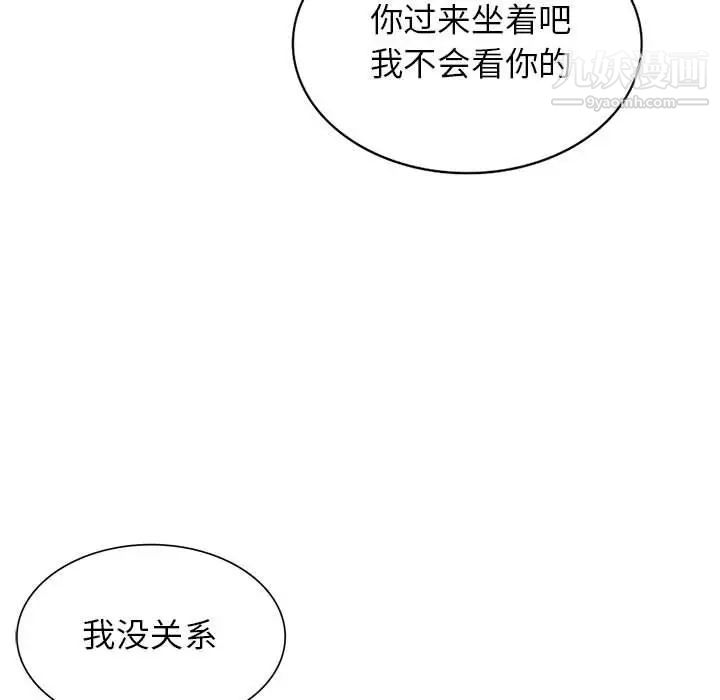 《家教老师不教课》漫画 第8話
