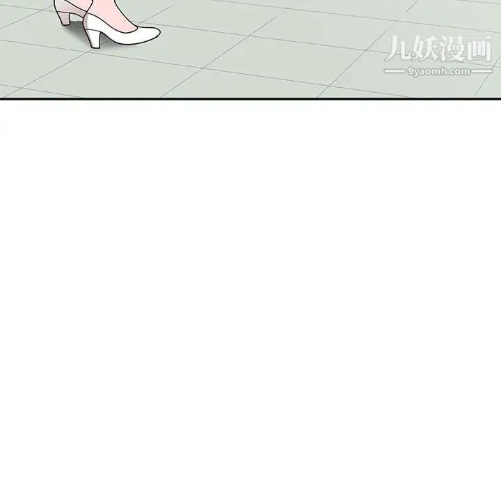 《家教老师不教课》漫画 第8話