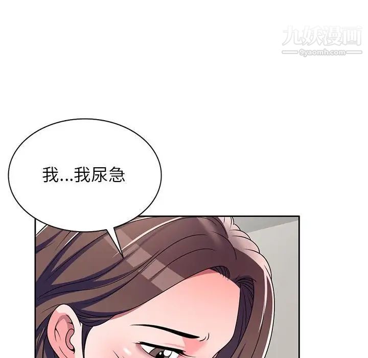 《家教老师不教课》漫画 第8話