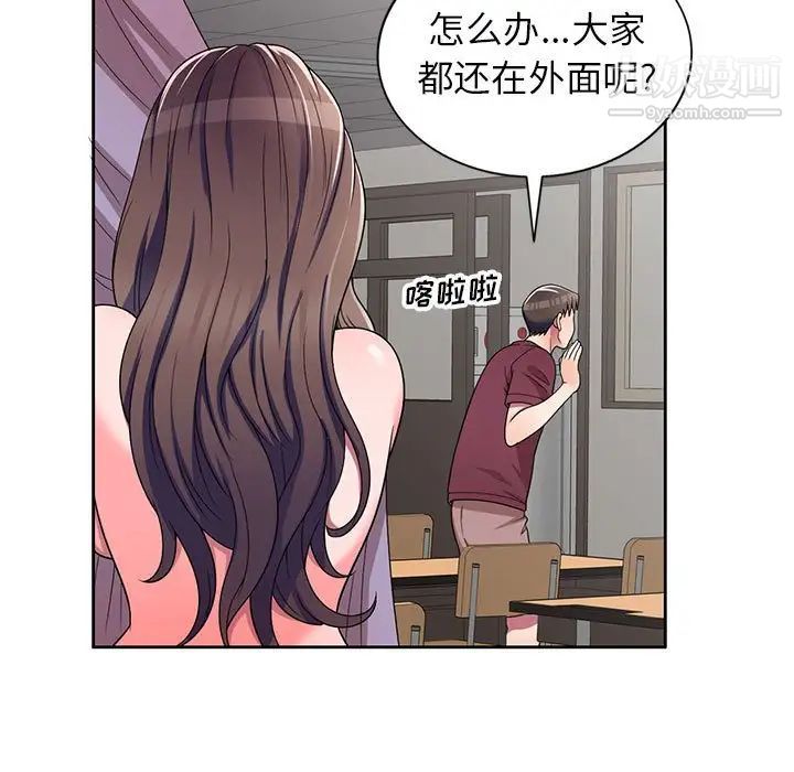 《家教老师不教课》漫画 第8話