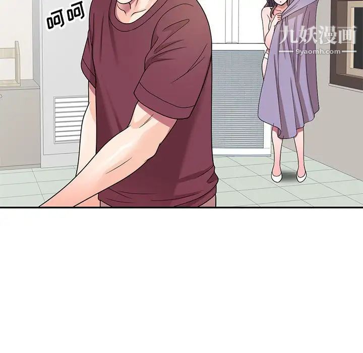 《家教老师不教课》漫画 第8話