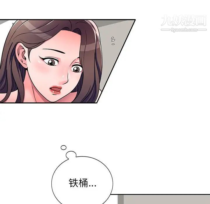 《家教老师不教课》漫画 第8話