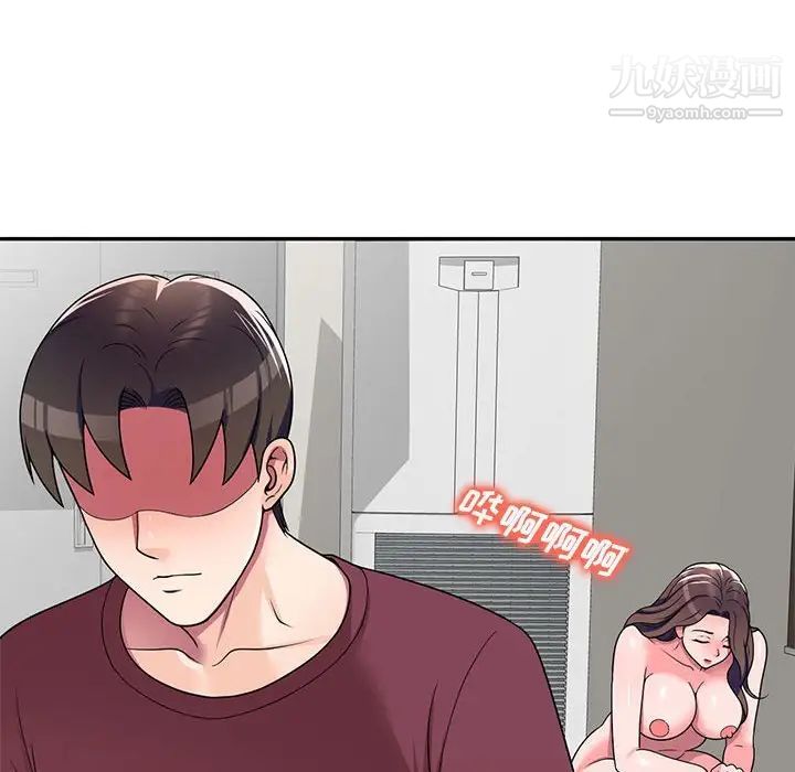 《家教老师不教课》漫画 第8話