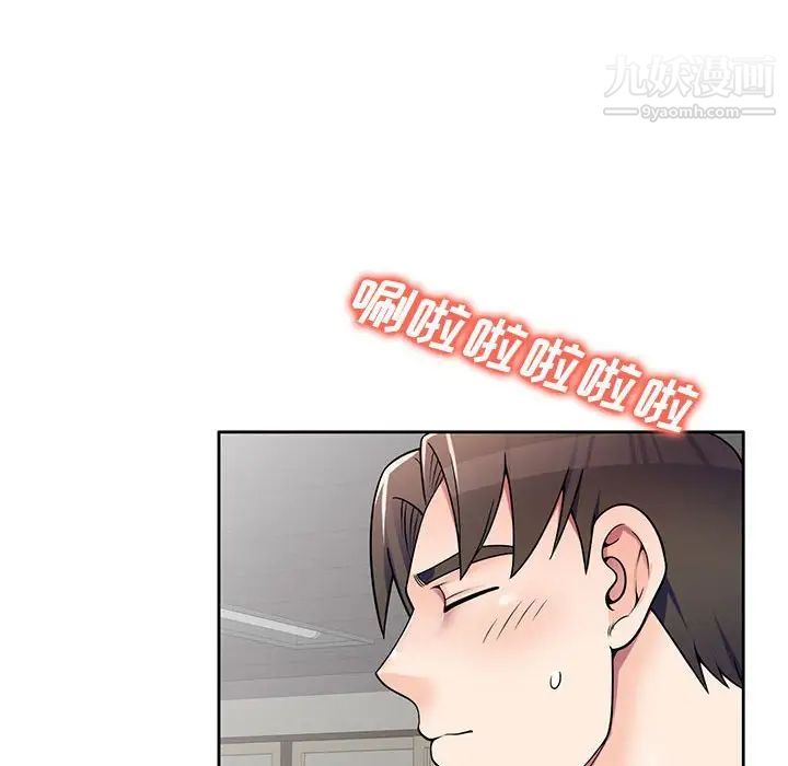 《家教老师不教课》漫画 第8話