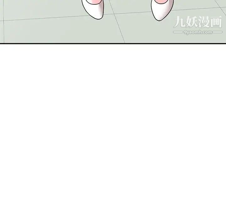 《家教老师不教课》漫画 第8話