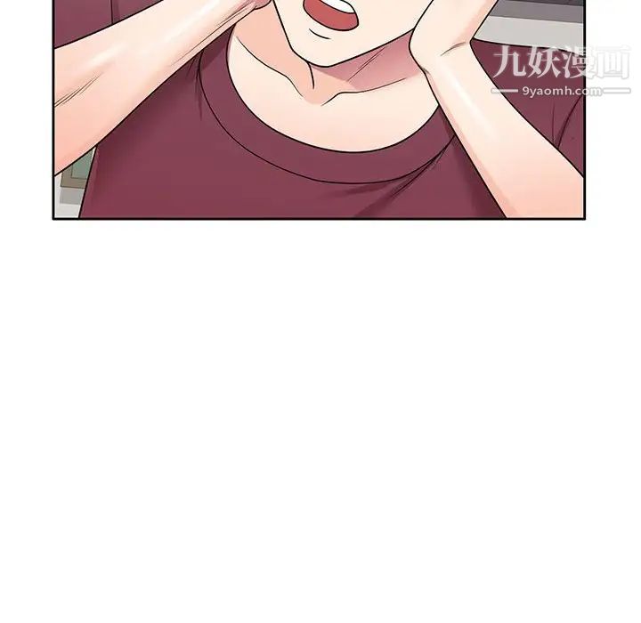 《家教老师不教课》漫画 第8話
