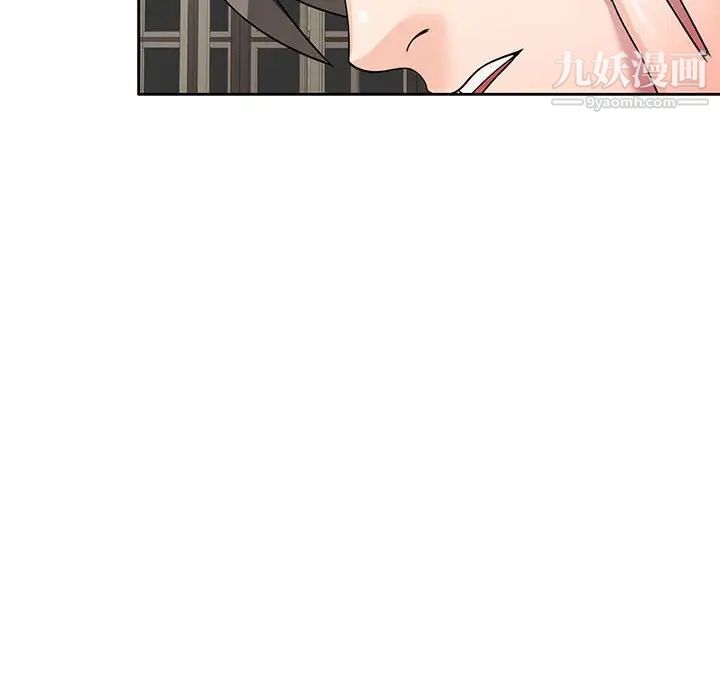 《家教老师不教课》漫画 第8話