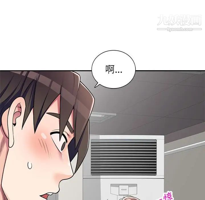 《家教老师不教课》漫画 第8話