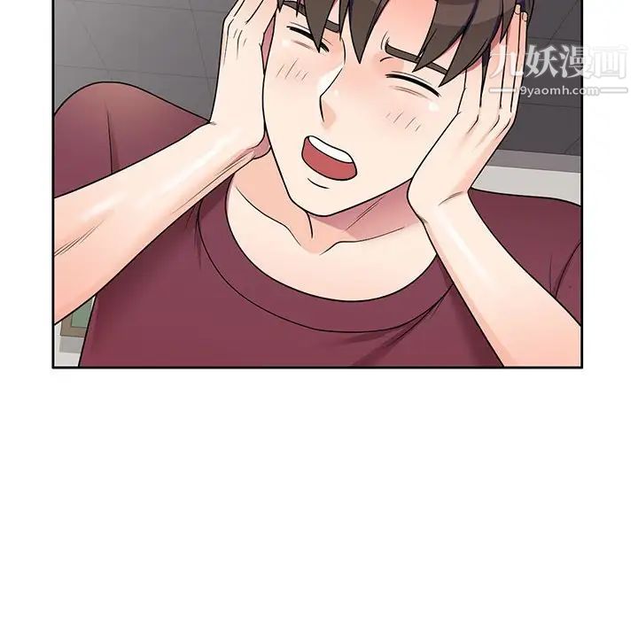 《家教老师不教课》漫画 第9話