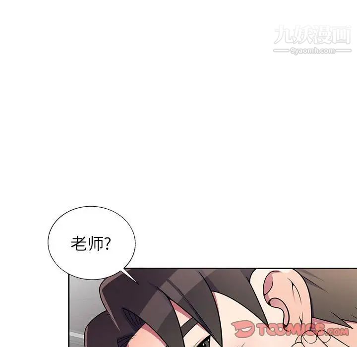 《家教老师不教课》漫画 第9話