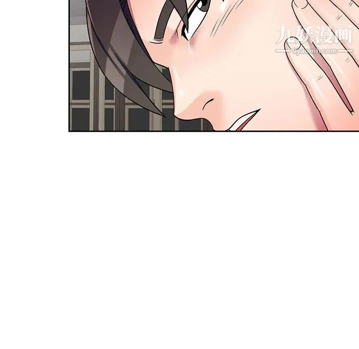 《家教老师不教课》漫画 第9話